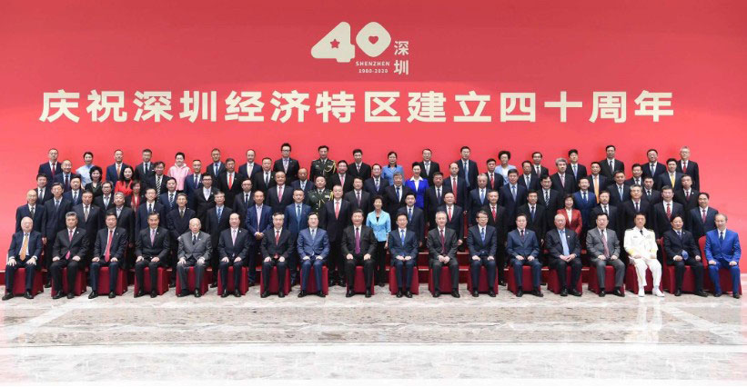 Shenzhen 40th Anniversary celebrating convention