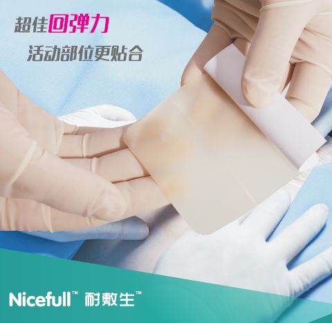 [Case Sharing of NAIFUSHENG] Ultra-thin Hydrocolloid Dressing Is Used for Preventing Pressure Sores Caused by Instrument