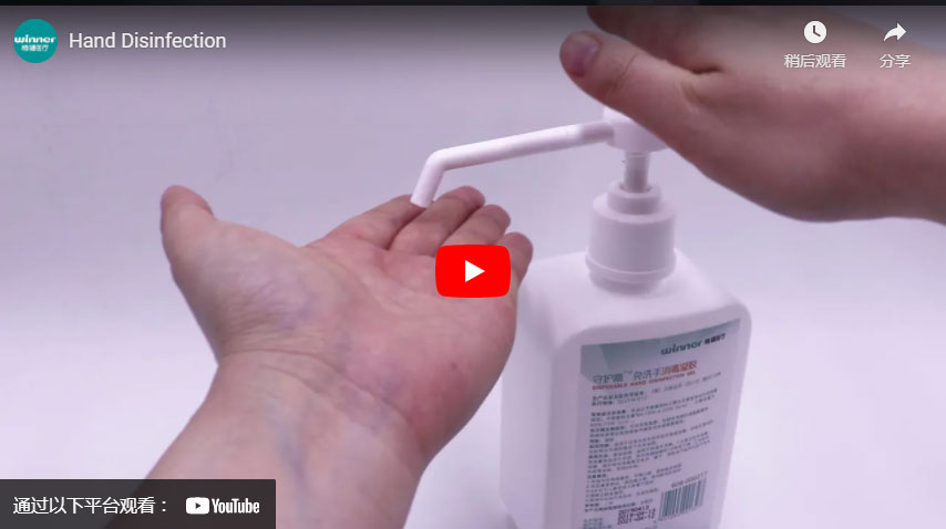 Hand Disinfection Video