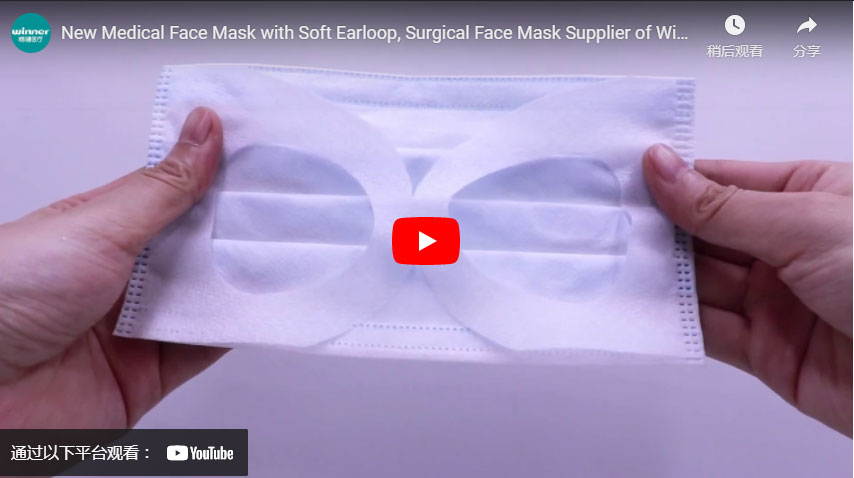 New Medical Face Mask with Soft Earloop, Surgical Face Mask Supplier of Winner Medical