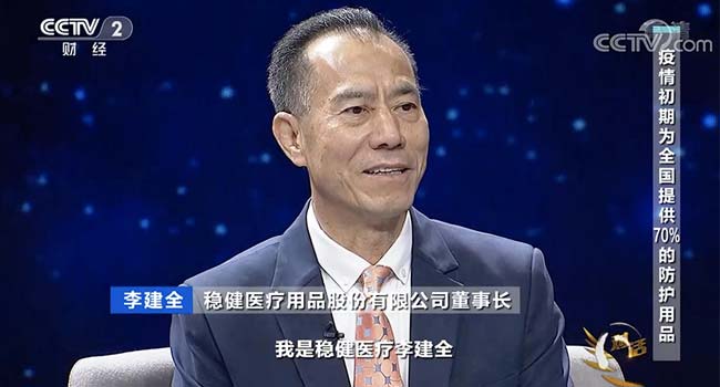 Li Jian Quan, Chairman of Winner Medical Co., Ltd., Was Invited to