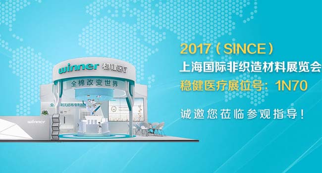 SINCE 2017, Winner Medical Co., Ltd Warmly Welcome Your Visit!